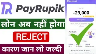 Payrupik Loan Rejected l PayRupik loan rejected problem l PayRupik Rejected loan