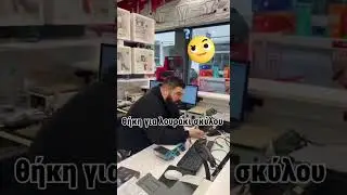 &Tau;&iota; &zeta;&eta;&tau;ή&sigma;&alpha;&tau;&epsilon; &alpha;&pi;ό &tau;&omicron; ired &kappa;&alpha;&iota; &delta;&epsilon;&nu; &tau;&omicron; &kappa;ά&nu;&alpha;&mu;&epsilon;😂🐕&zwj;🦺