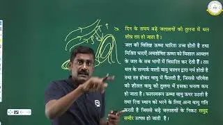 RSOS Class 12 Physics | Chapter 12 Part 07