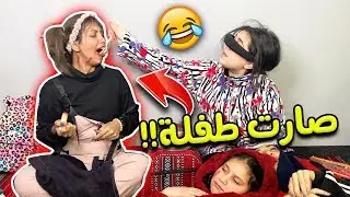 ميمي تحكي لنور قصتها لما كانت طفلة👶