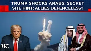 Трамп высмеивает и шокирует арабов, намекая на секретный объект для начала войны с Ираном; уязвим...