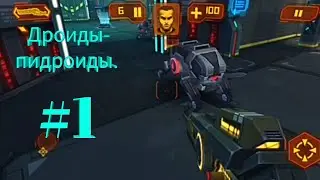 Neon Shadow #1 Дроиды-пидроиды.