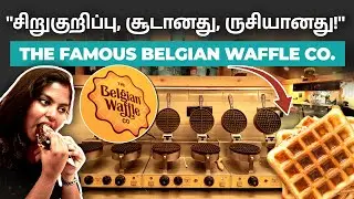 Belgian Waffle Franchise Business in Tamil | Food Startup Guide 2025