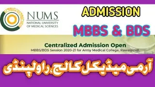 NUMS ADMISSION MBBS/BDS ARMY MEDICAL COLLEGE 2020-21 || NUMS UNIVERSITY ADMISSION ||