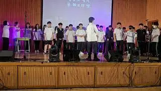 25.07.11 성호중학교 1학년 뮤지컬 