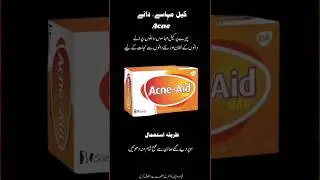 Acne Aid . Acne ky Lya Soap #shortvideo #shortsfeed #shortsvideo #shorts #short #acne #acnesolutions