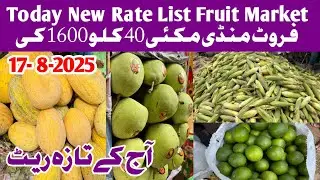 Fruit Mandi Lahore/Makai Sasti Ho Gae/Today new rate list fruit Market/Badami Bagh Fruit Mandi