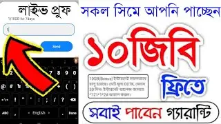 How to get 10GB Free internet offer 2022 | free md offer Robi  | Airtel  internet offer 2022 Tech 24