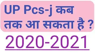 Latest news up pcs-j 2021 | crash course start from 1 September 2020| Target for IQ