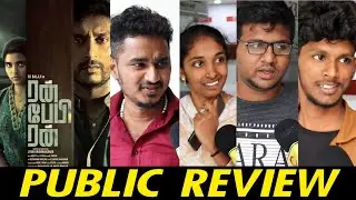 Run Baby Run Public Review | Run Baby Run Review | Run Baby Run Movie  Review | RJ Balaji Aishwarya