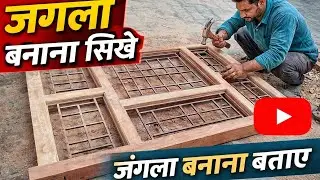 लकड़ी का जगला बनाने का पूरा प्रोसेस | Wooden Jangla Making Full Process | Karigar Work