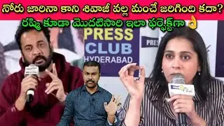 Sivaji ఇకనుంచి మరింత హుందాగా ఉంటాడా? Rashmi, Dogs కోసమే కాకుండా Society మేలుకై Responsibility గా?🤔👍