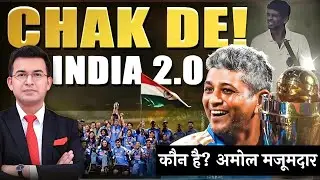 जिसे इंडिया ने नज़रअंदाज़ किया, उसने इंडिया को वर्ल्ड कप दिलाया! 