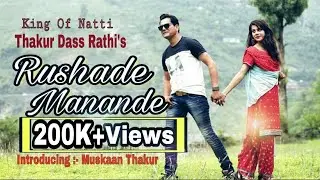 LATEST HIMACHALI SONG ''RUSHADE MANANDE'' Thakur Dass Rathi {Natti King} by R Music Series