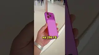 Эти iPhone подорожают в 2026 году!