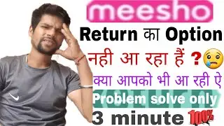 Return option not showing Meesho? How to meesho return option not showing | option nhi aa raha me...