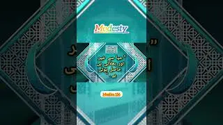#Modesty #muhammad nabina #allah #islam #shorts #hadith #trending # muslim #channel #islamic