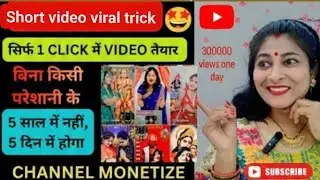 👉Ai Shorts का New Channel बनाकर Grow करना है तो ये Trick लगाओ | Ai Video Kaise Banaye | #aivideo