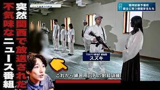 【視聴者騒然】関西圏で深夜２時に突然放送された不気味なテレビ番組「マルクト」