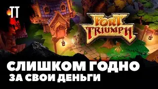 Ностальгирующим по Героям III | Fort Triumph