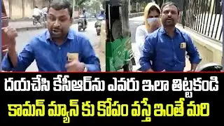 Common Man Fires On Traffic Police || Hyderabad Traffic Police | YR TV Telugu