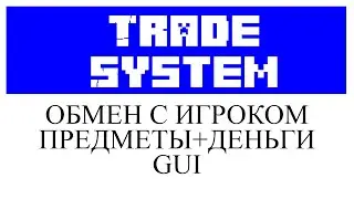 Trade System | Custom layouts! обзор и настройка плагина в Minecraft