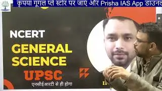General Science for BPSCUPSC by Prisha IAS