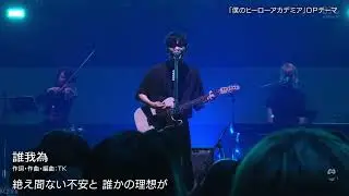 TK from 凛として時雨 / Ling Tosite Sigure - Tagatame Live Mix