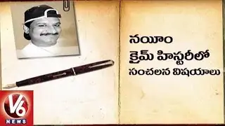 Nayeem Diary || Police Officers Link With Gangster Nayeem || V6 News