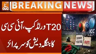 India Ban Bangladesh Media | ICC Men's World Cup 2026 | Breaking News | GNN