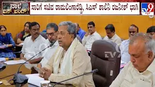 KSRTC, BMTC Bus Strike On August 5th: CM Siddaramaiah's Meeting Begins At Vidhana Soudha