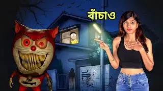 Doraemon ভূত হল কি করে 😱 The Doramon Hotel