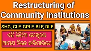 Restructure Community Institutions Odisha / SHG Restructure / CLF Restructur / Full Restructuring