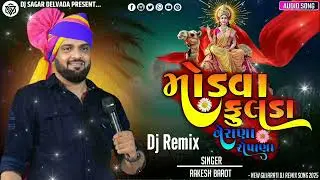 Dj Remix_(મોડવા રોપાણા ફુલડા વેરાણા)_(Modva Ropana Fulda Verana) Rakesh Barot New Gujarati Song 2025