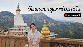 วัดสวยที่ต้องมาให้เห็นกับตาสักครั้งในชีวิต 