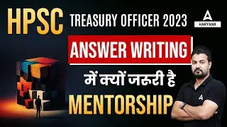 Treasury Officer Answer Writing Mentorship क्यों जरूरी है | Expert Guidance | By Rudra Sir
