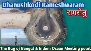 Rameshwaram To Dhanushkodi Beach by auto|Best Touristplace Rameshwaram| RamSetu|धनुषकोडी|Letsbehappy