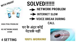how to fix the network problem in mobile | network problem in home | solved | 2020