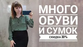 СЕКОНД ХЕНД ВоВа 30% скидка. Снова уйду без покупок? Влог из примерочной.