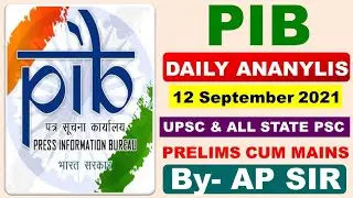 daily pib news analysis (PNA)12 September2021। upsc cse ias। daily pib analysis in hindi by apsir#22