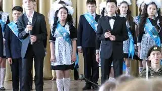 VIA BAND - Прощай