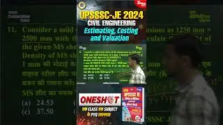 UPSSSC JE 2024 ||ONESHOT -2|| Оценка и составление сметы, оценка||VIVEK SIR #upssscje #upssscjecivil