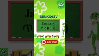 Learn Tigrinya - Months of the Year #eritreanmusic #eritrea #eritrean #africanlanguage #eritreanews