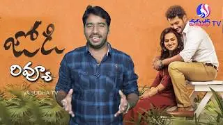 Jodi Movie Public Talk || Jodi Movie Public Review || Aadi Jodi Movie Review || VasudhaTv