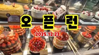 성심당 오픈런