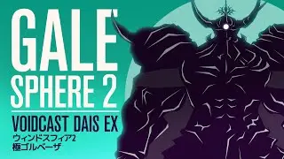 Gale Sphere 2 | Golbez EX / Voidcast Dais Extreme
