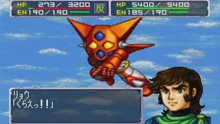 Super Robot Wars 64 - Getter-1 Attacks | スーパーロボット大戦64 - ゲッター1 全武装