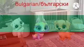 The Splash Show - Theme Song (Bulgarian/български 🇧🇬)