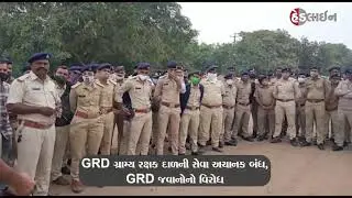 rajkot  gram Raksha Dal. GRD POLICE