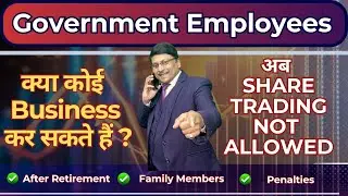 Salaried Employees - Which Business Allowed | Can a Govt. Employee Invest in Share Market | How to